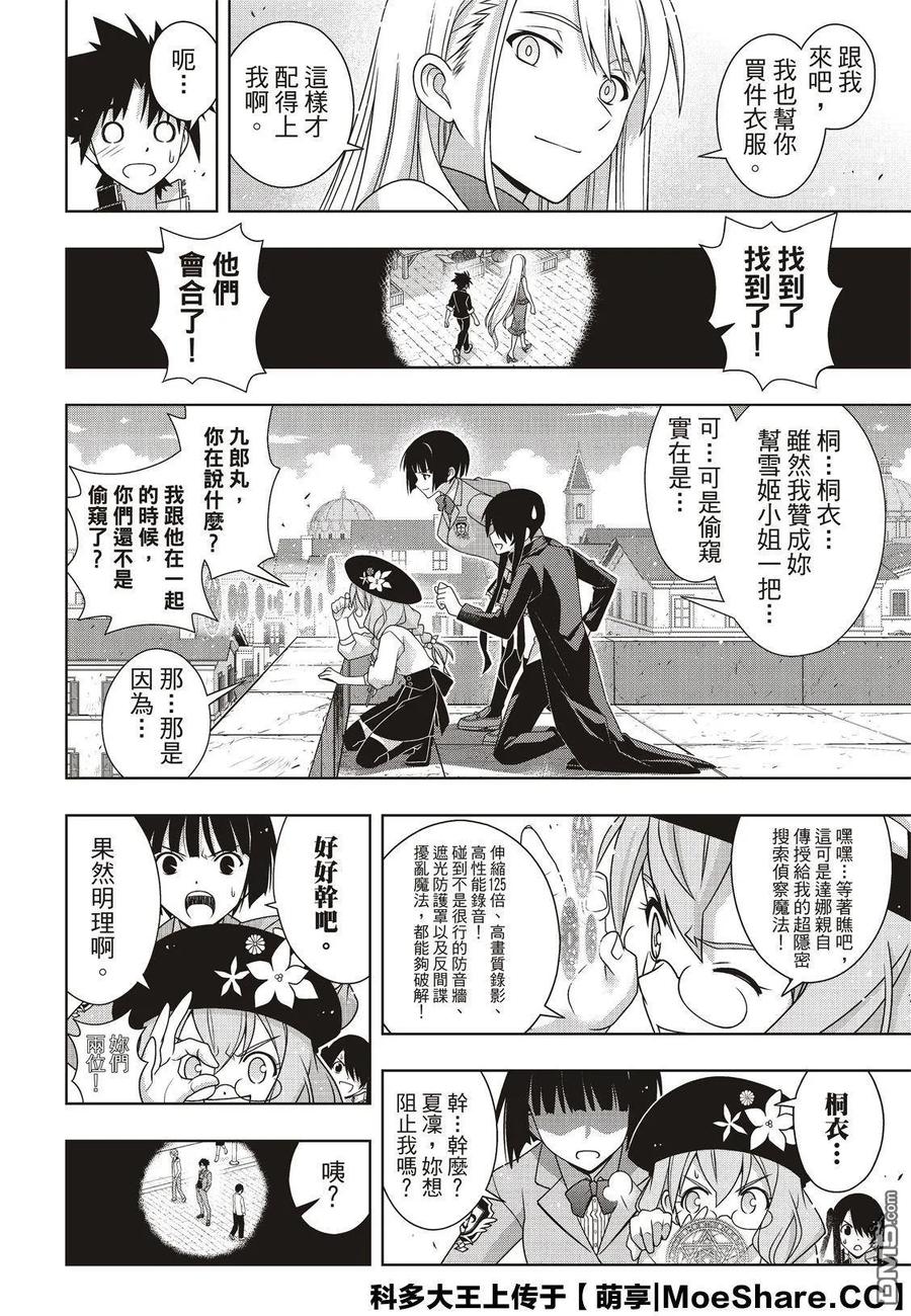 Stage.168 幸福的模样19
