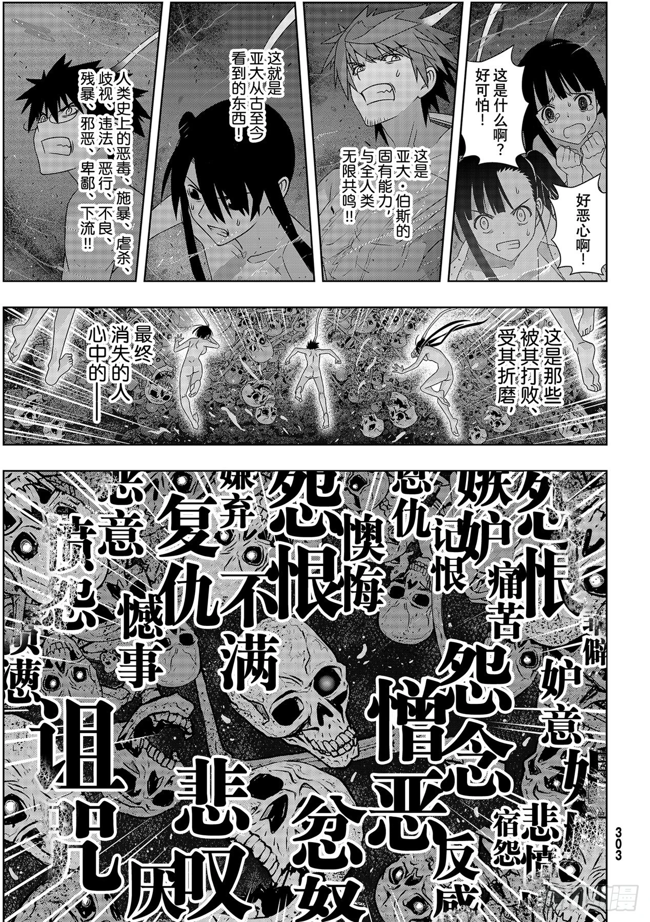 Stage.188想看到的景象2