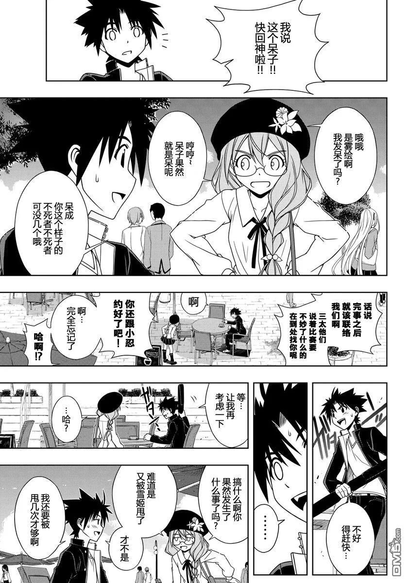 Stage.115 停止思考4