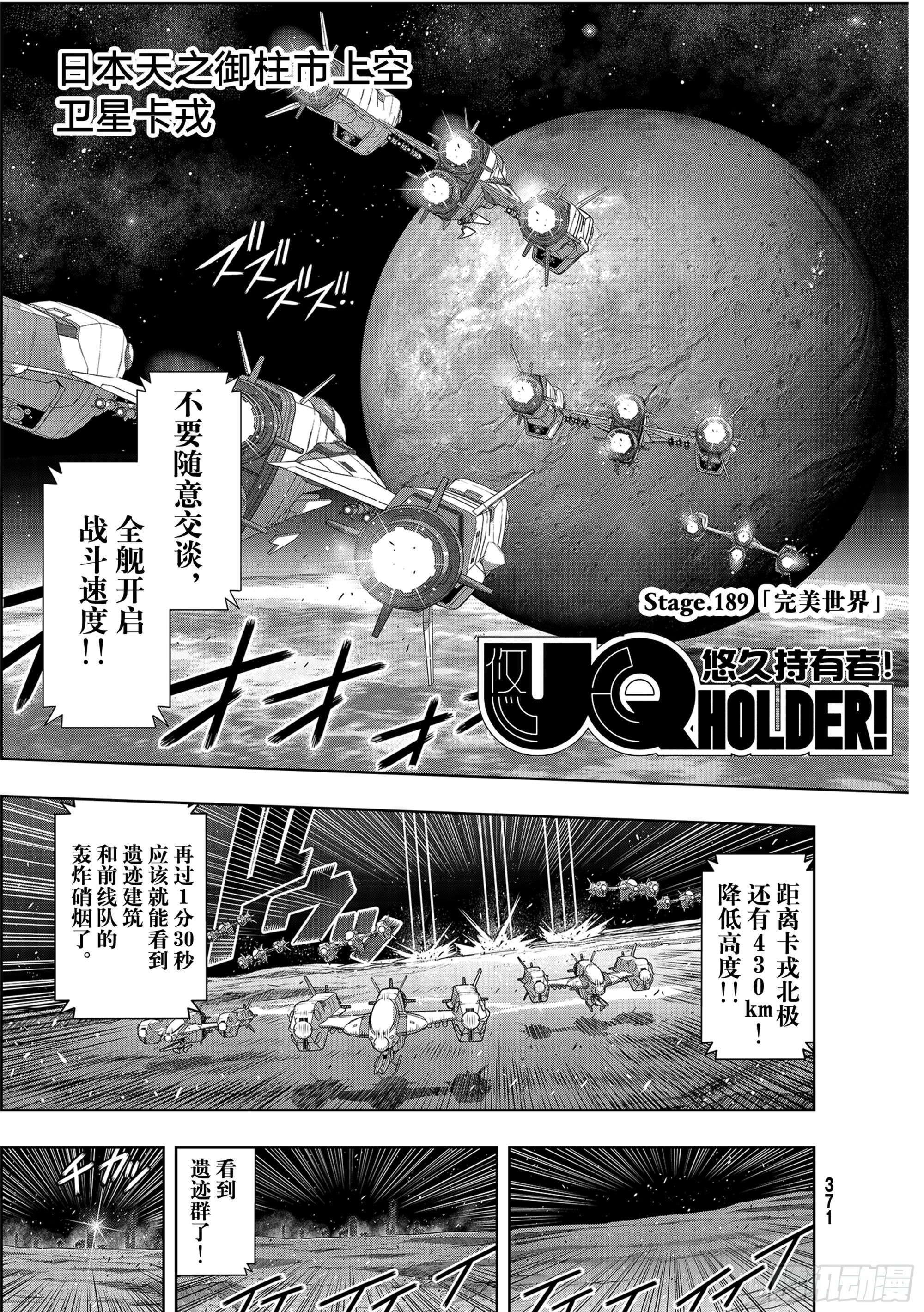 Stage.189 完美世界2