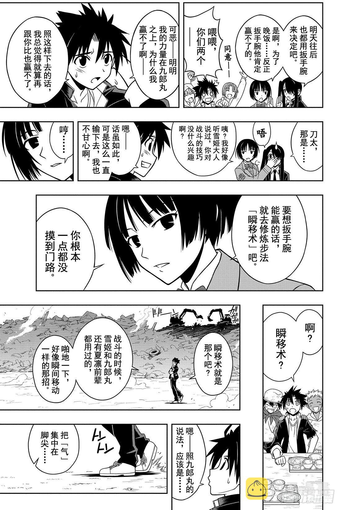 Stage.15 修行成果6