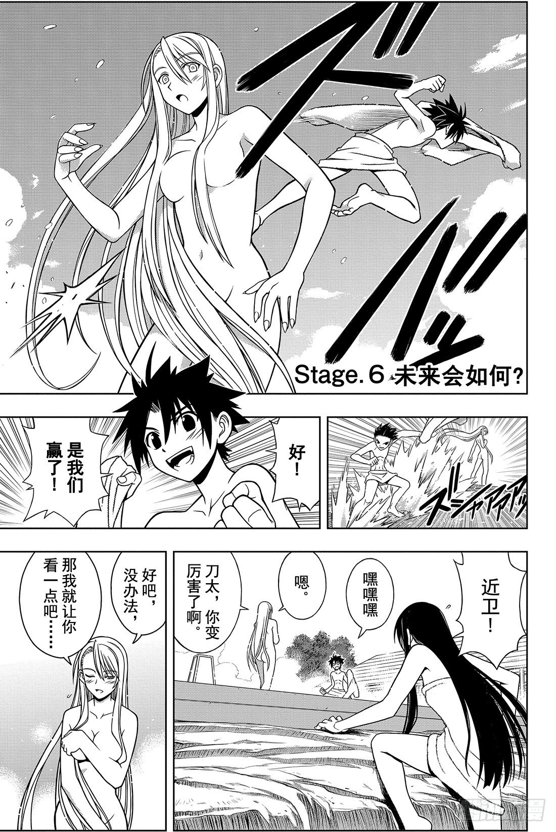 Stage.6 未来会如何？0
