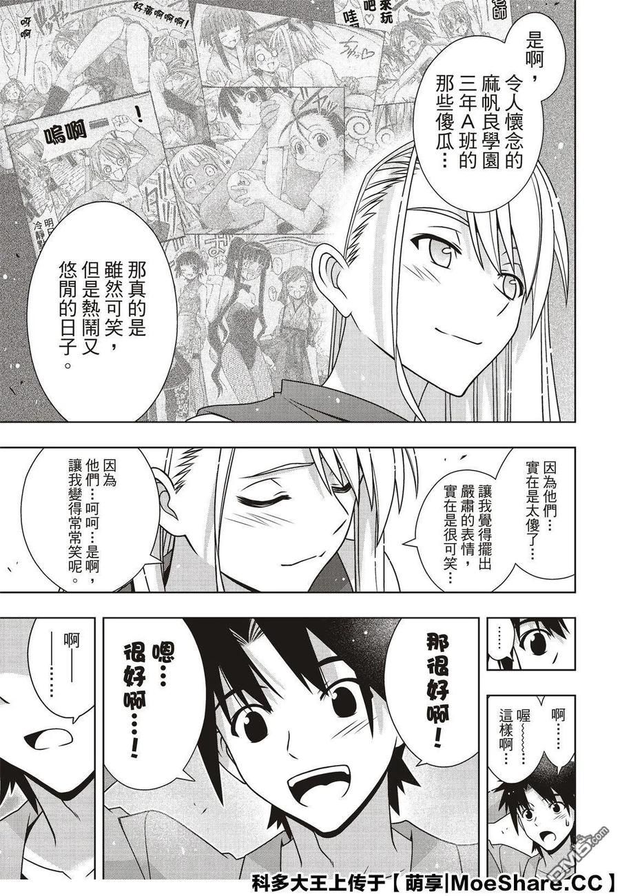 Stage.168 幸福的模样28