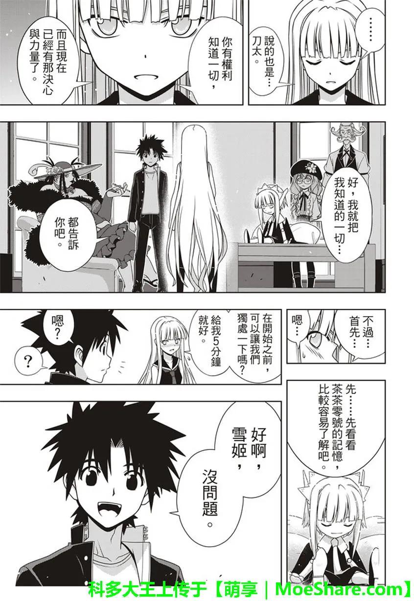 Stage.147 记忆23