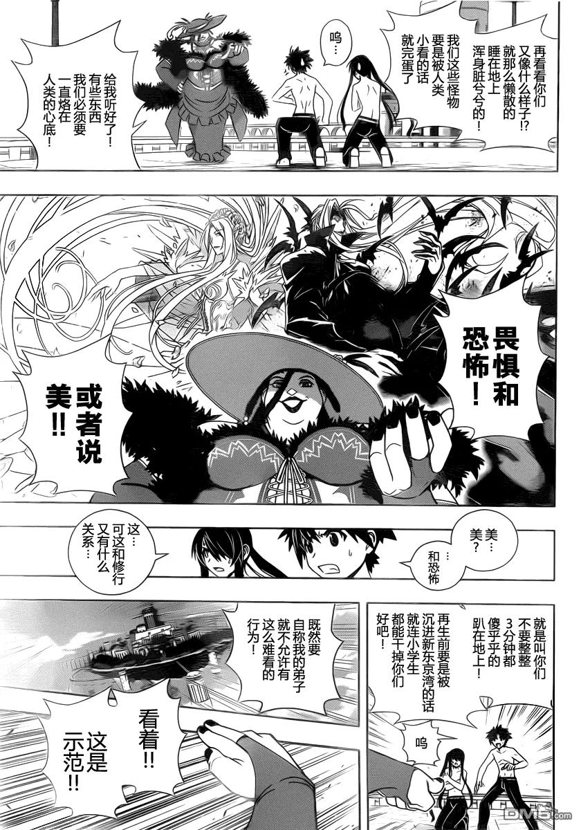 Stage.79 斯巴达式修行8