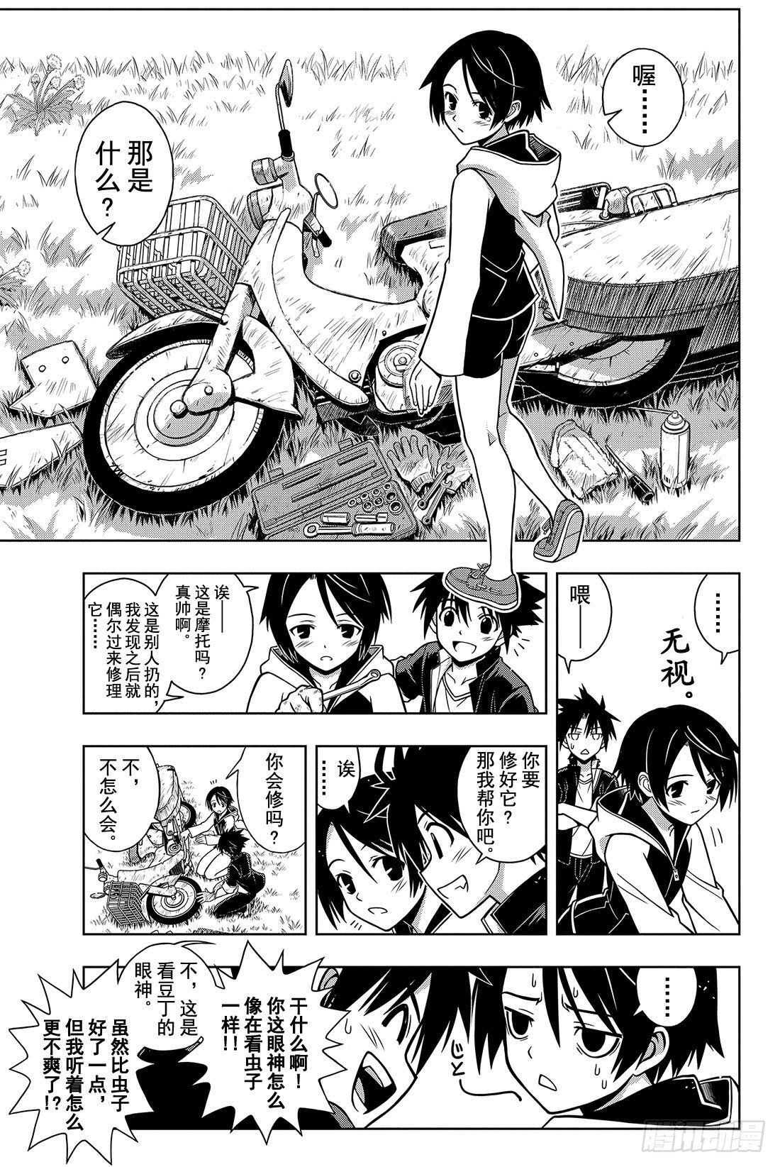 Stage.2 不老不死这种事！14