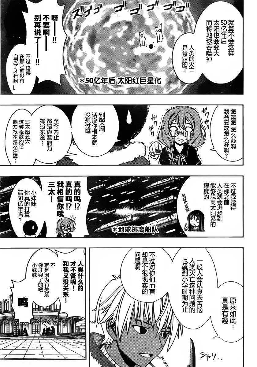Stage.94 追寻的影子8