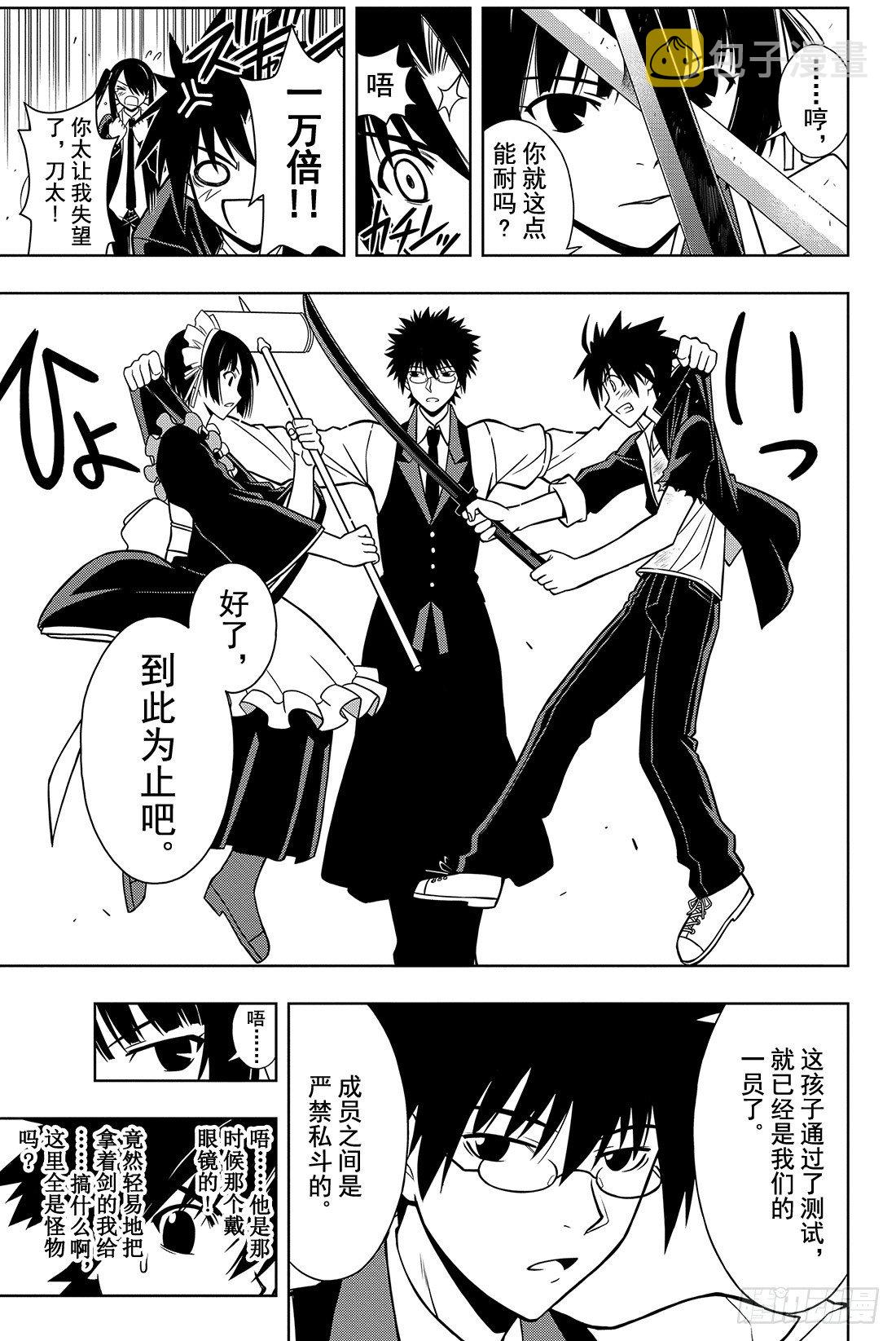 Stage.11 击退魔兽10