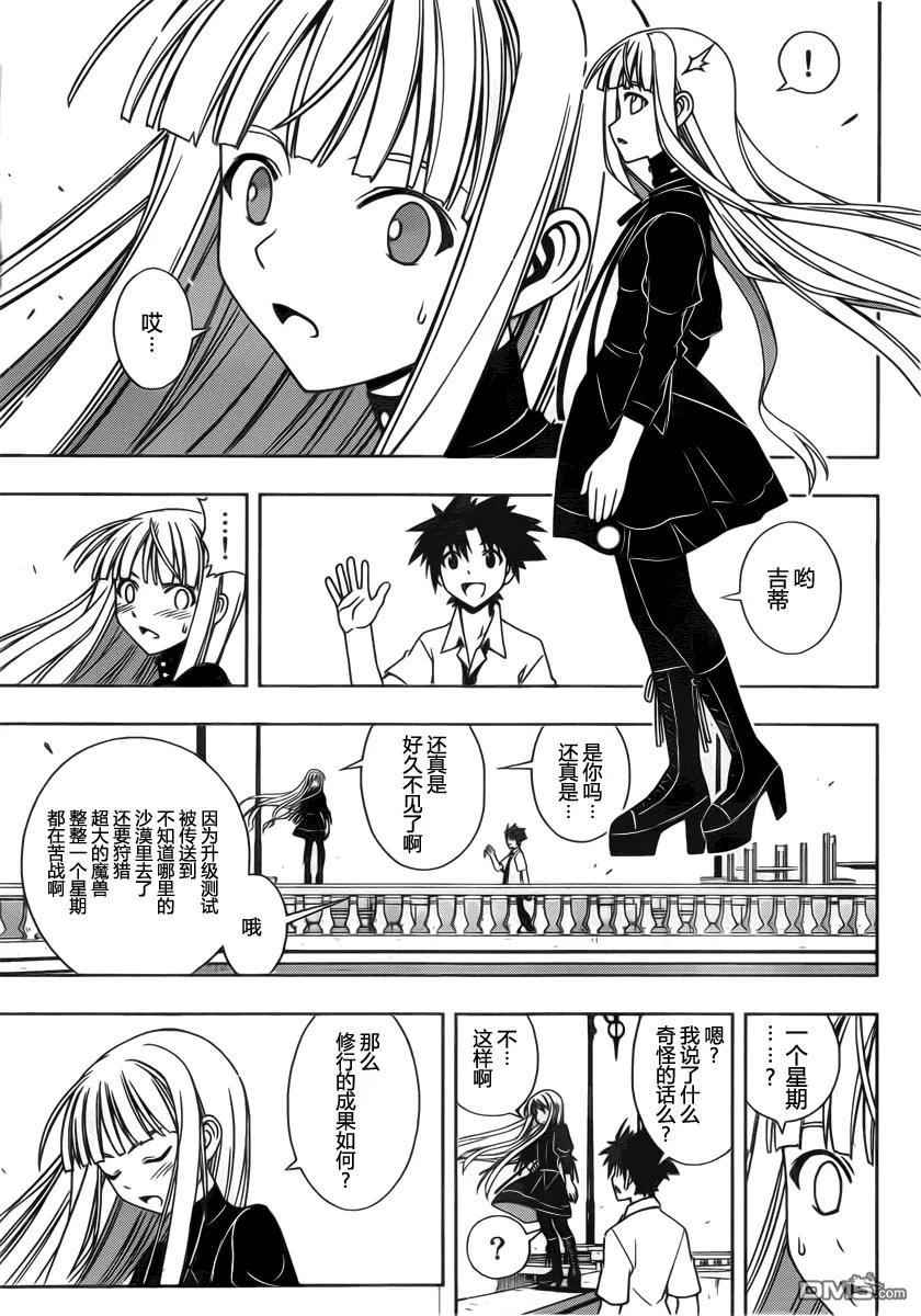 Stage.85 不论几年过去4