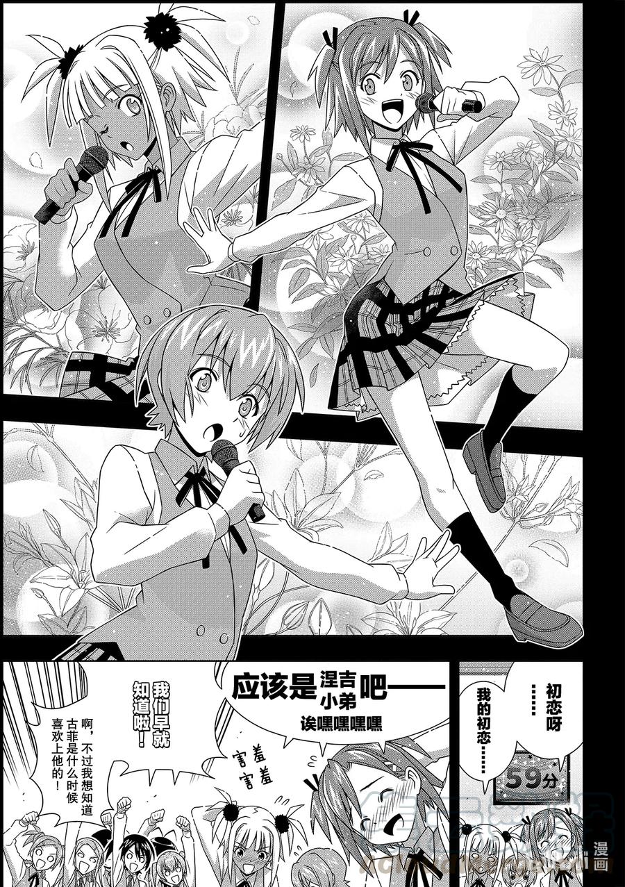 Stage.185 执行作战10