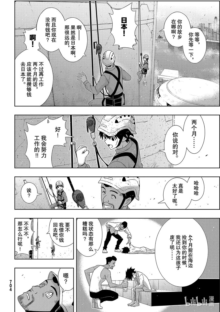 Stage.178 迟到了4023