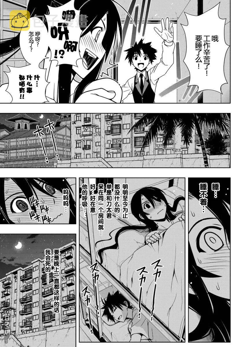 Stage.101 九郎丸的辛劳2