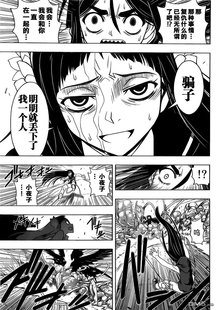 Stage.58 能力×空战8