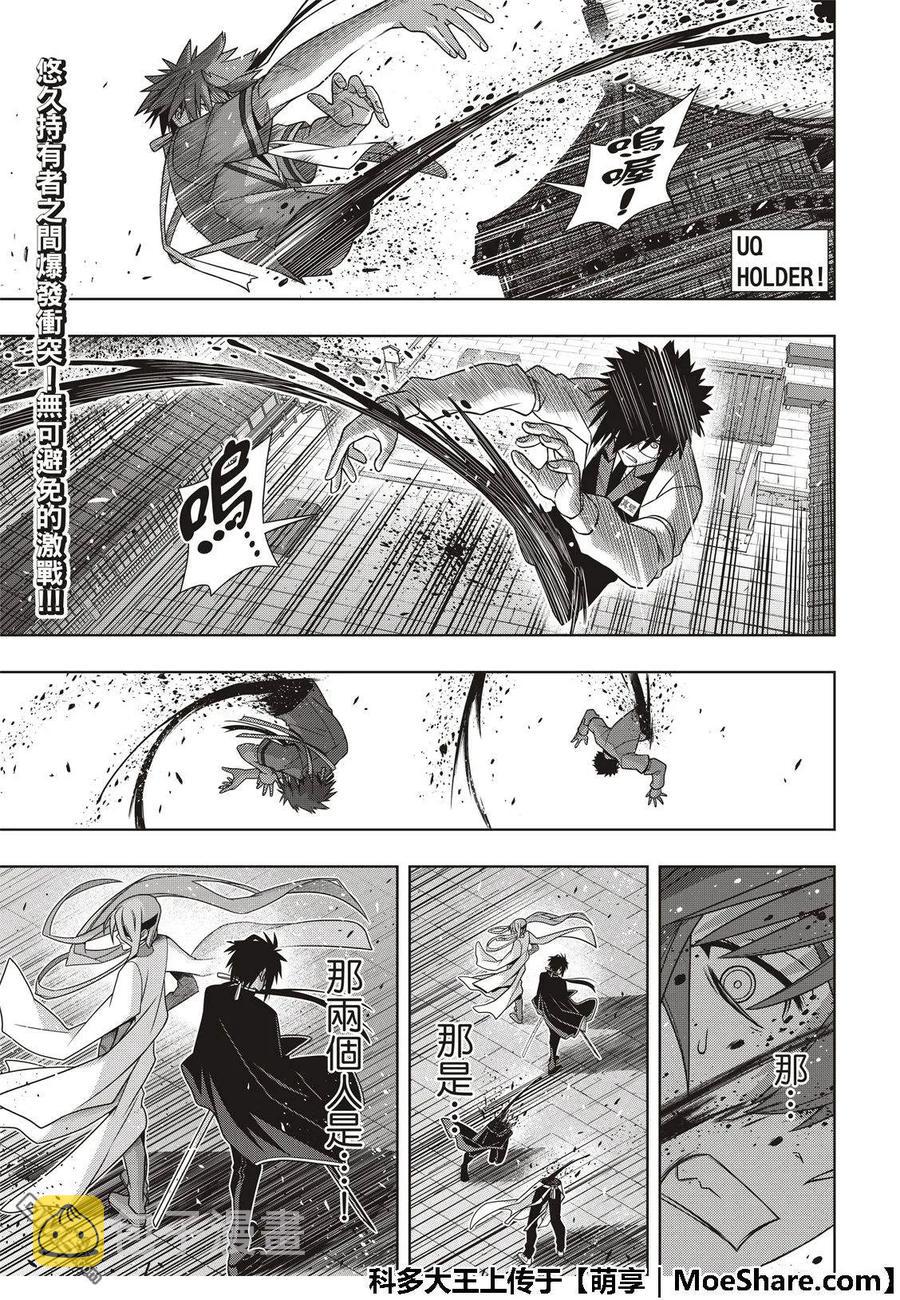 Stage.160 悠久持有者V2