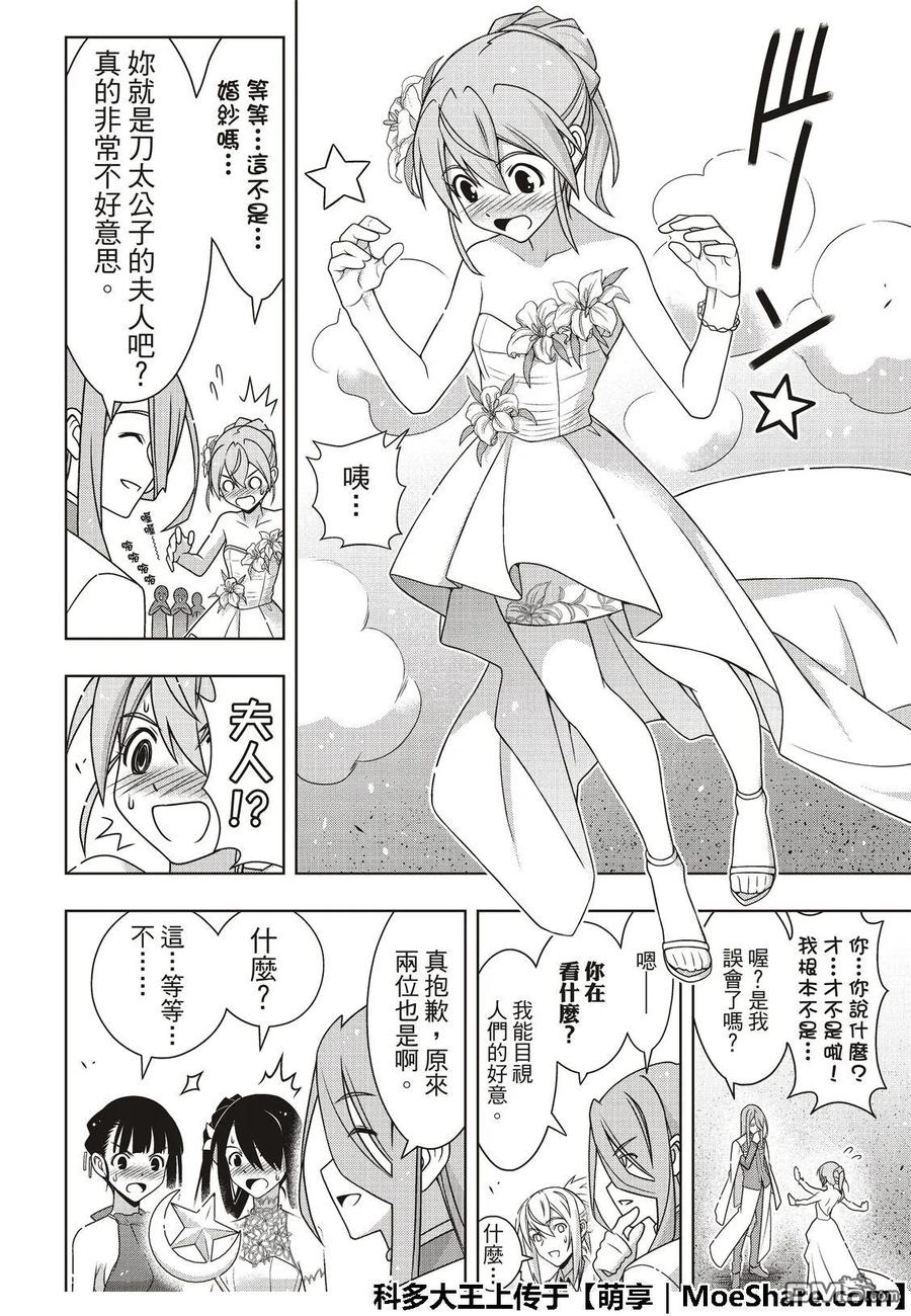Stage.166 举杯欢庆17