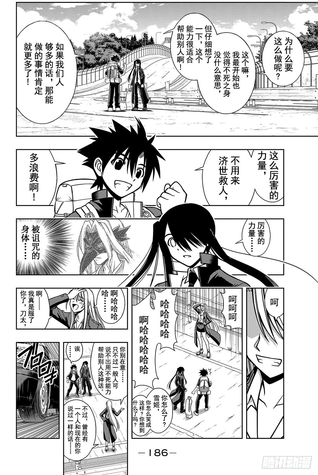 Stage.6 未来会如何？7