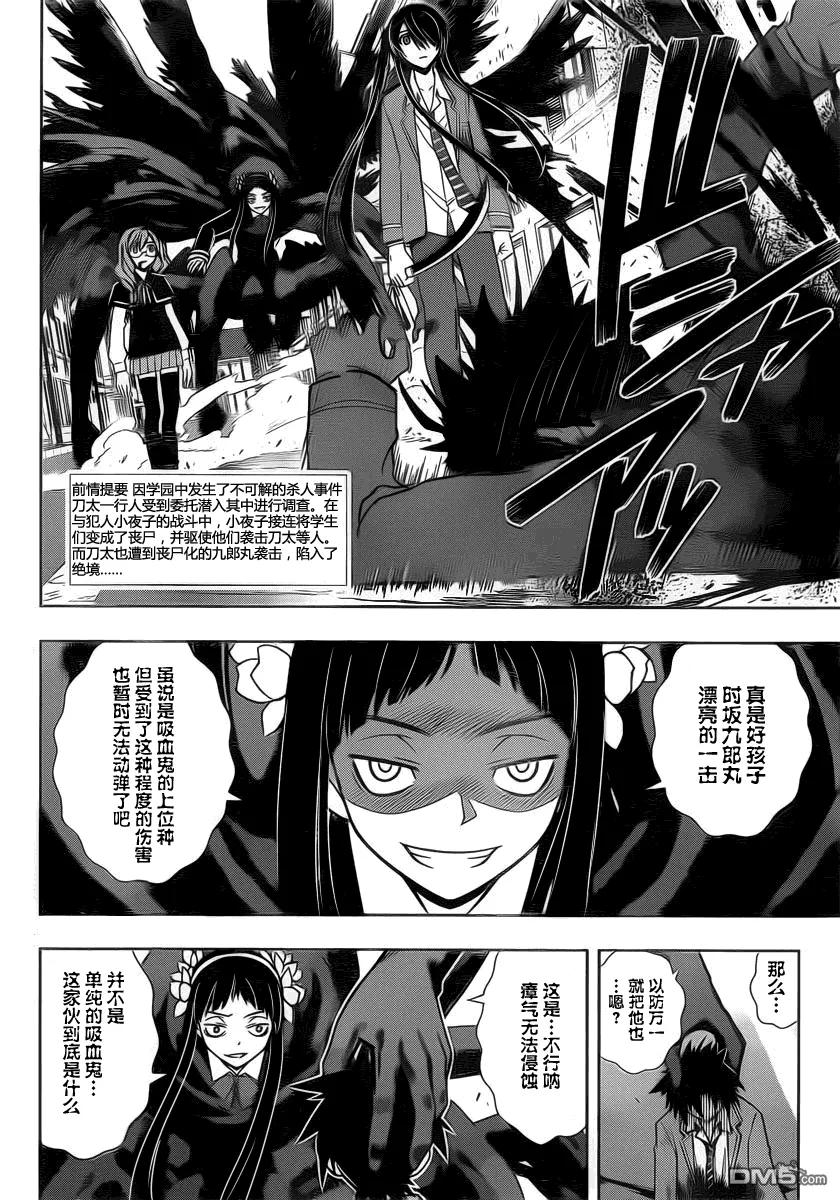 Stage.55 永别了1