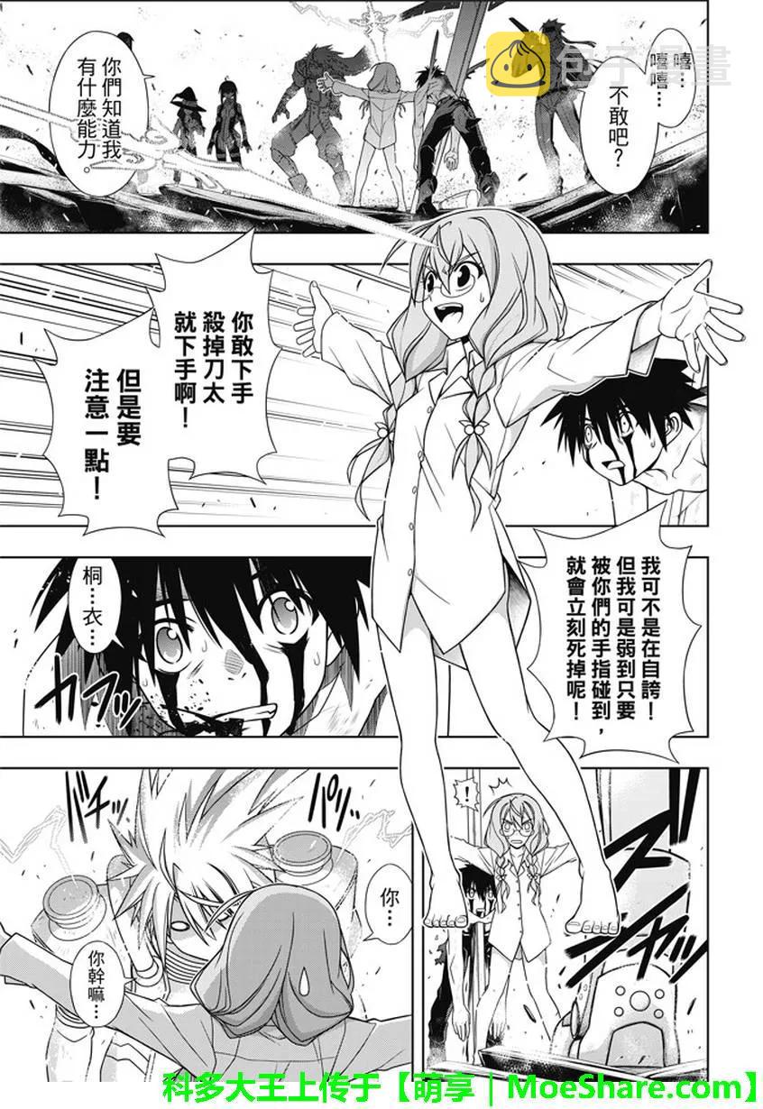 Stage.133 漫长的37秒29