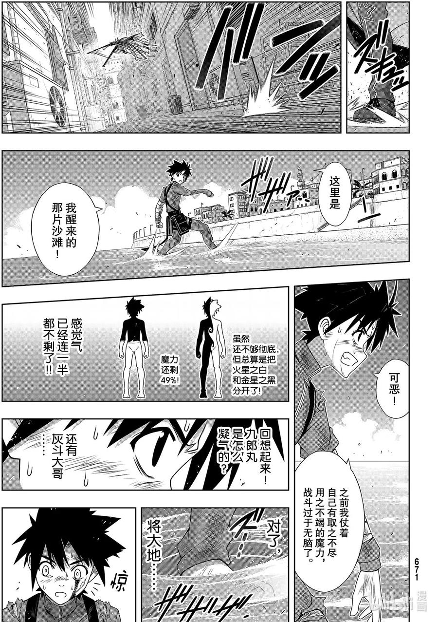 Stage.179 阿克夏8