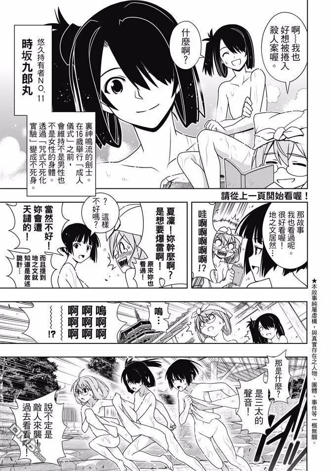 Stage.141 向着梦想前进37