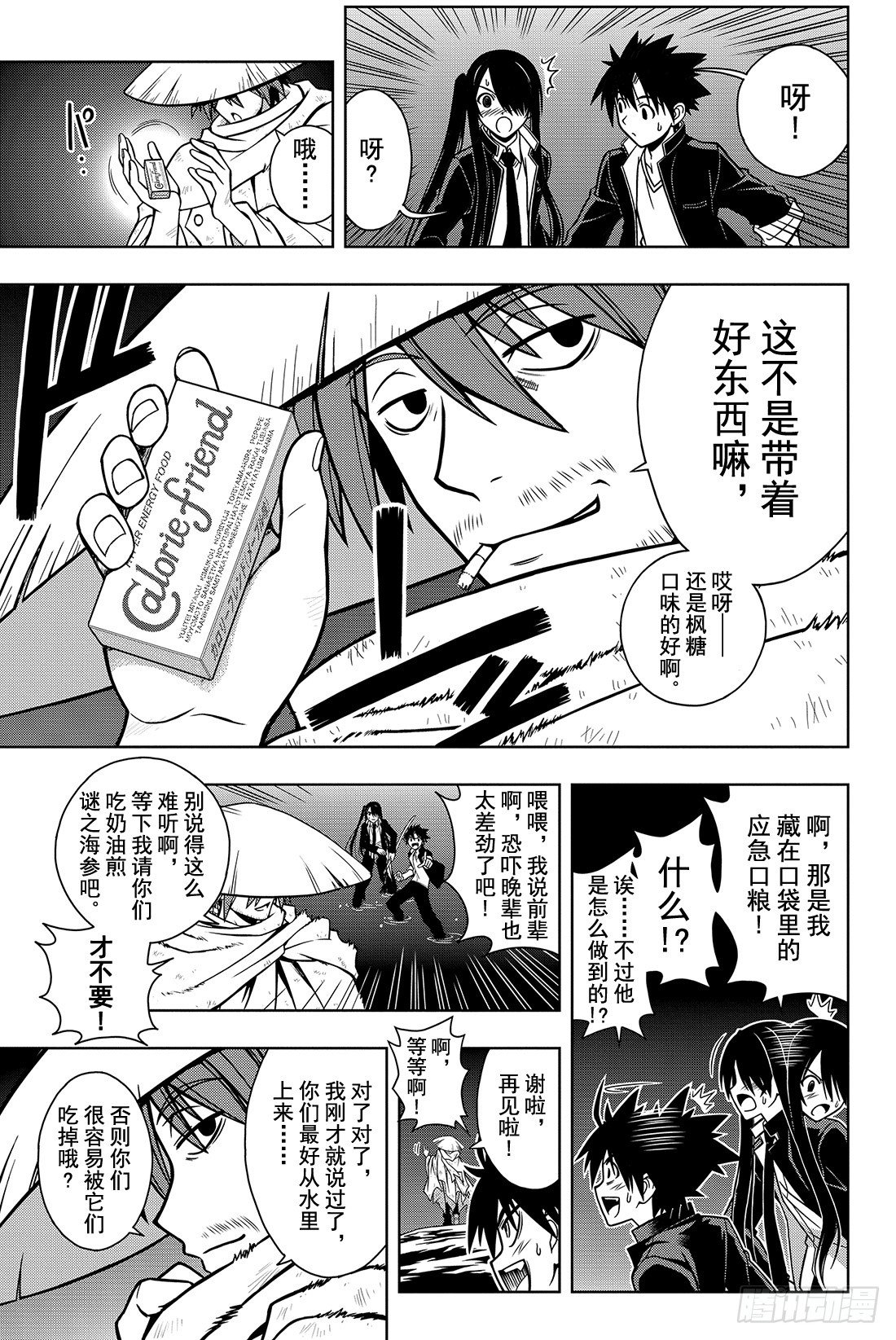 Stage.8 首领的力量4