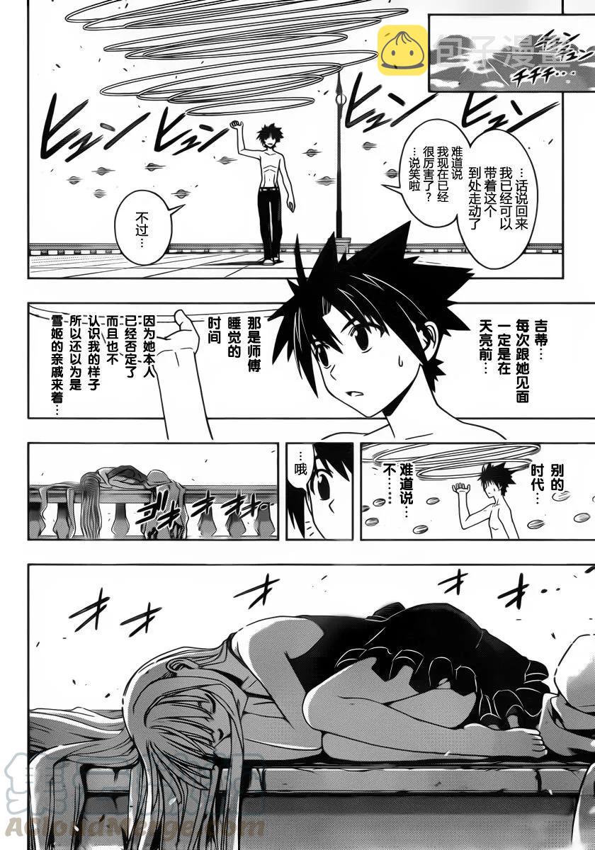 Stage.83 睡美人6