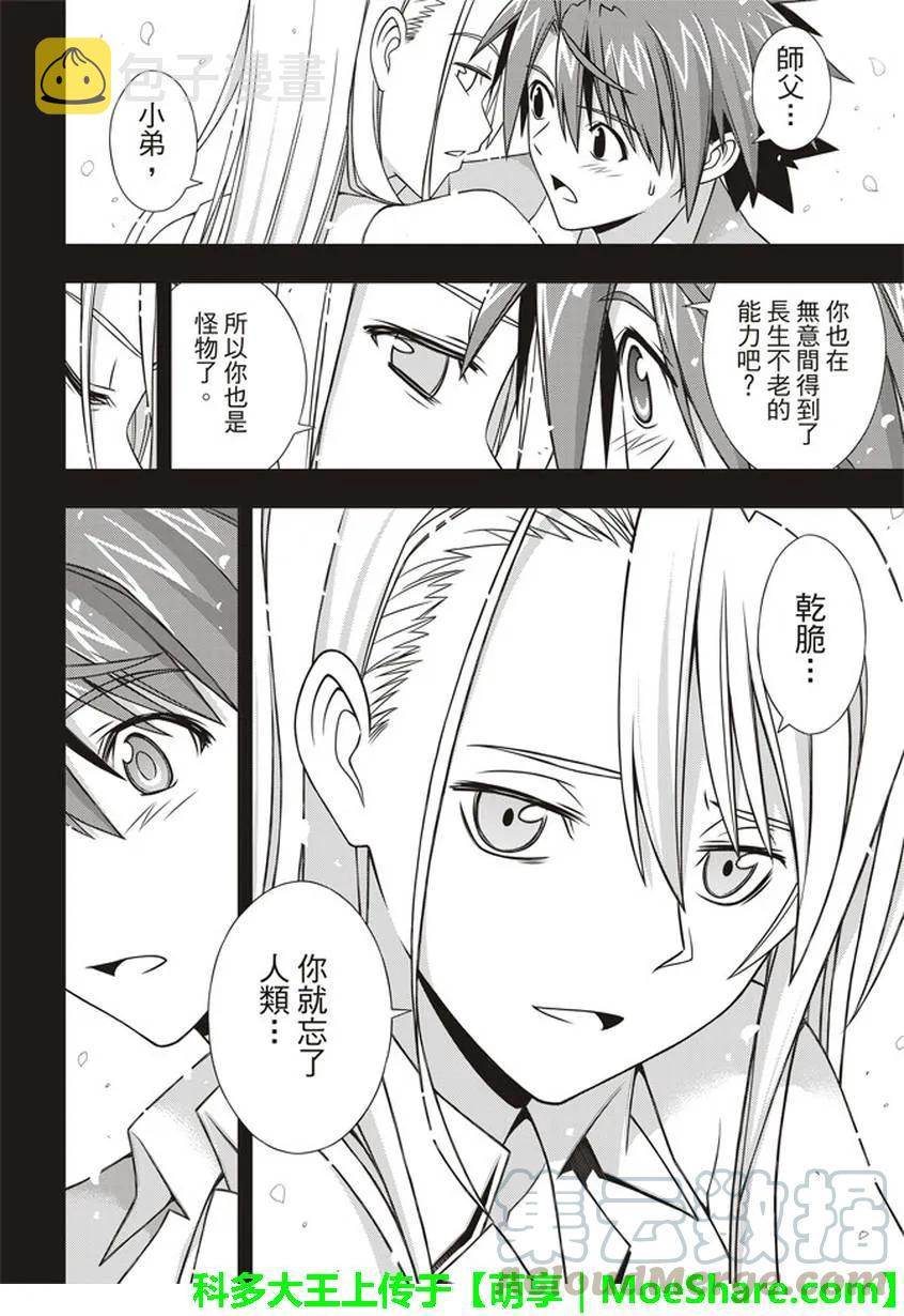 Stage.149 拯救世界的英24