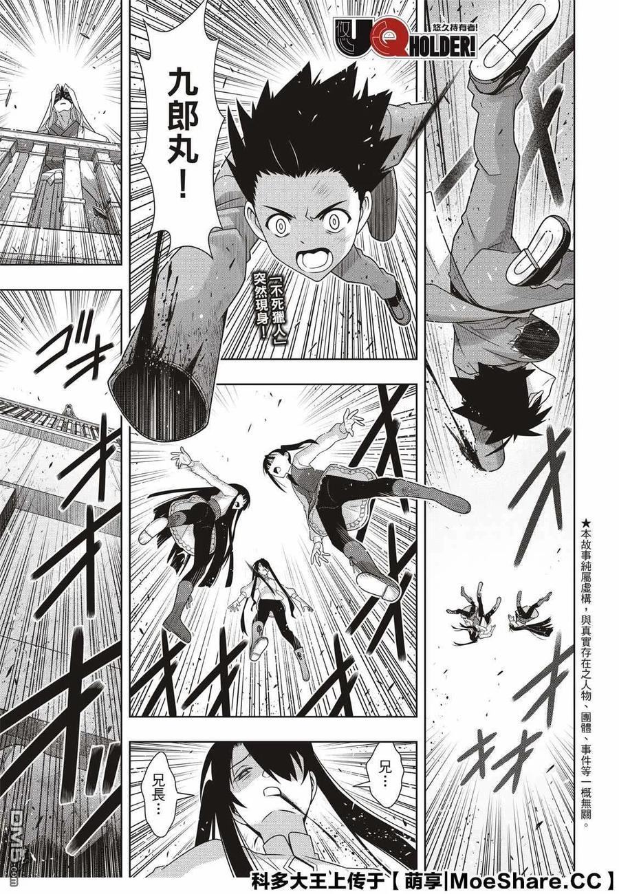 Stage.170 不死祓除1
