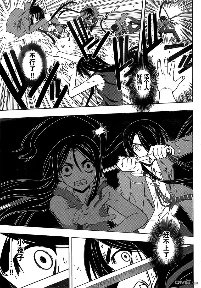 Stage.58 能力×空战13
