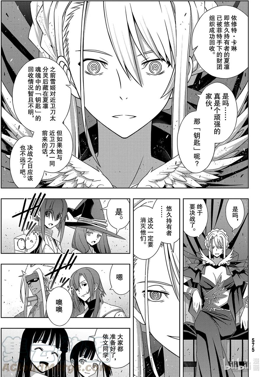 183麻帆良学园的战斗34