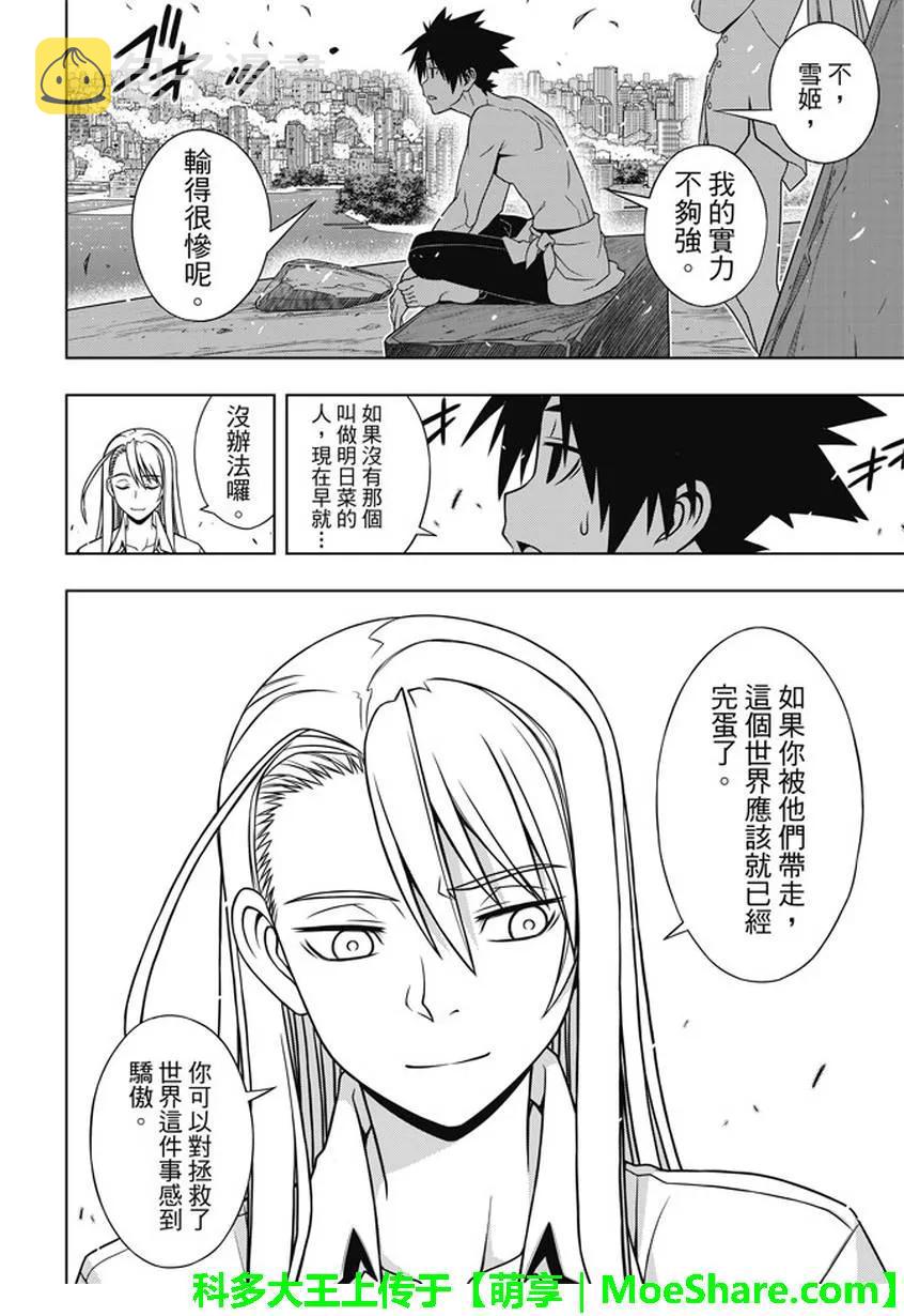 Stage.134 好久不见22