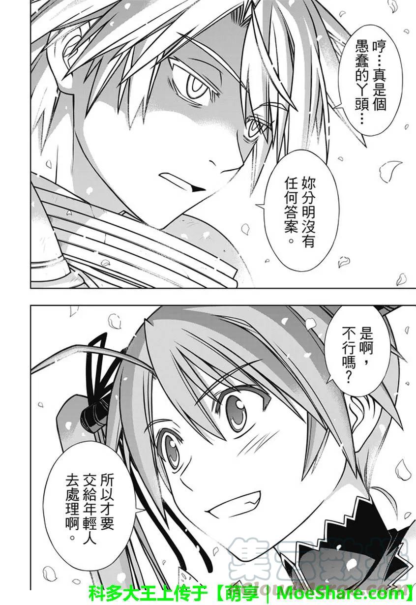 Stage.134 好久不见6