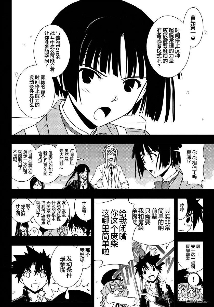 Stage.117 发动条件是…7