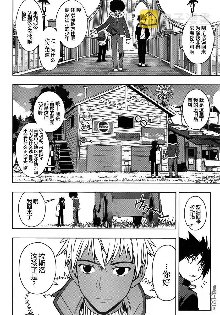 Stage.69 使用应用5