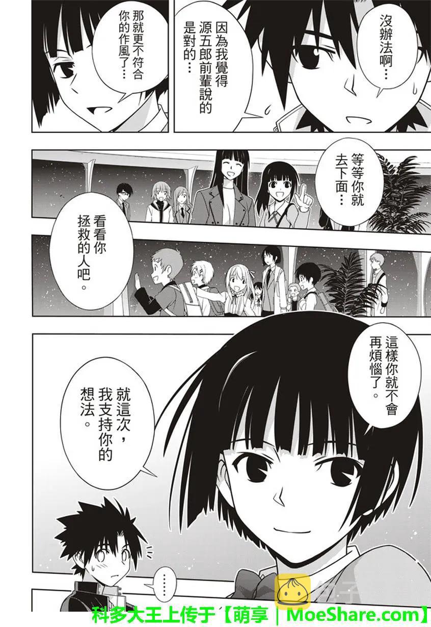 Stage.144 拯救1万人作31