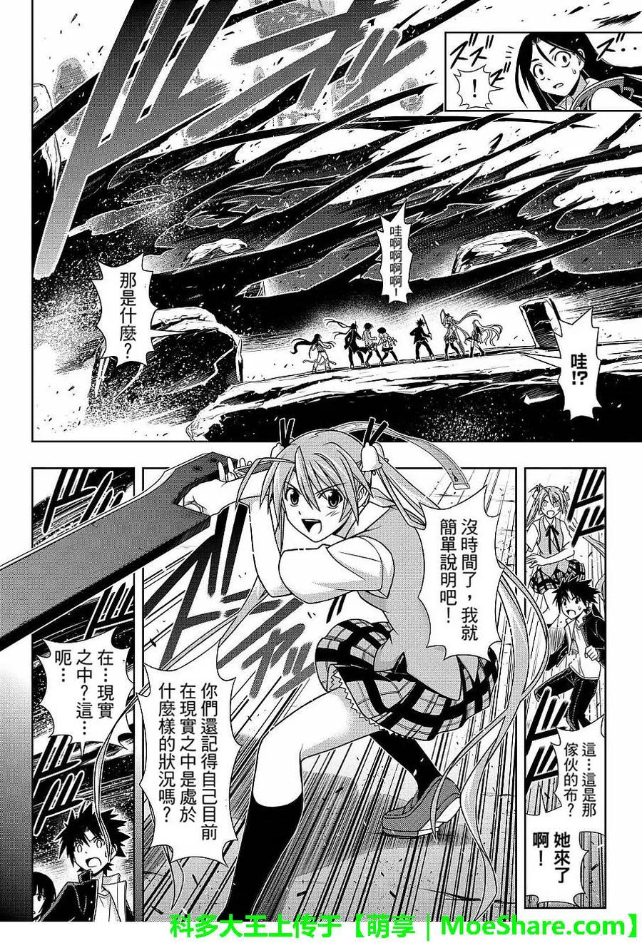 Stage.131 公主的愿望和13