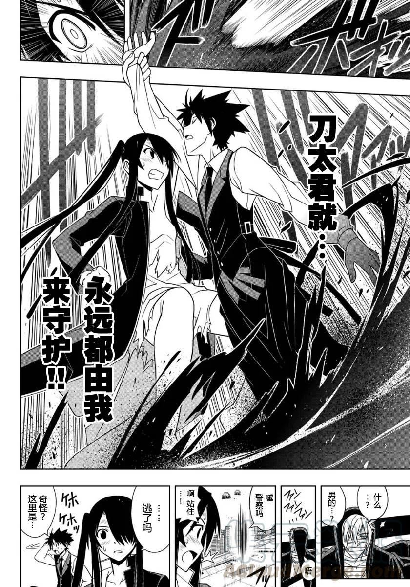 Stage.103 守护还是被守12