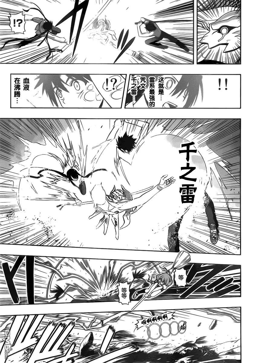 Stage.89 打倒超强敌人10