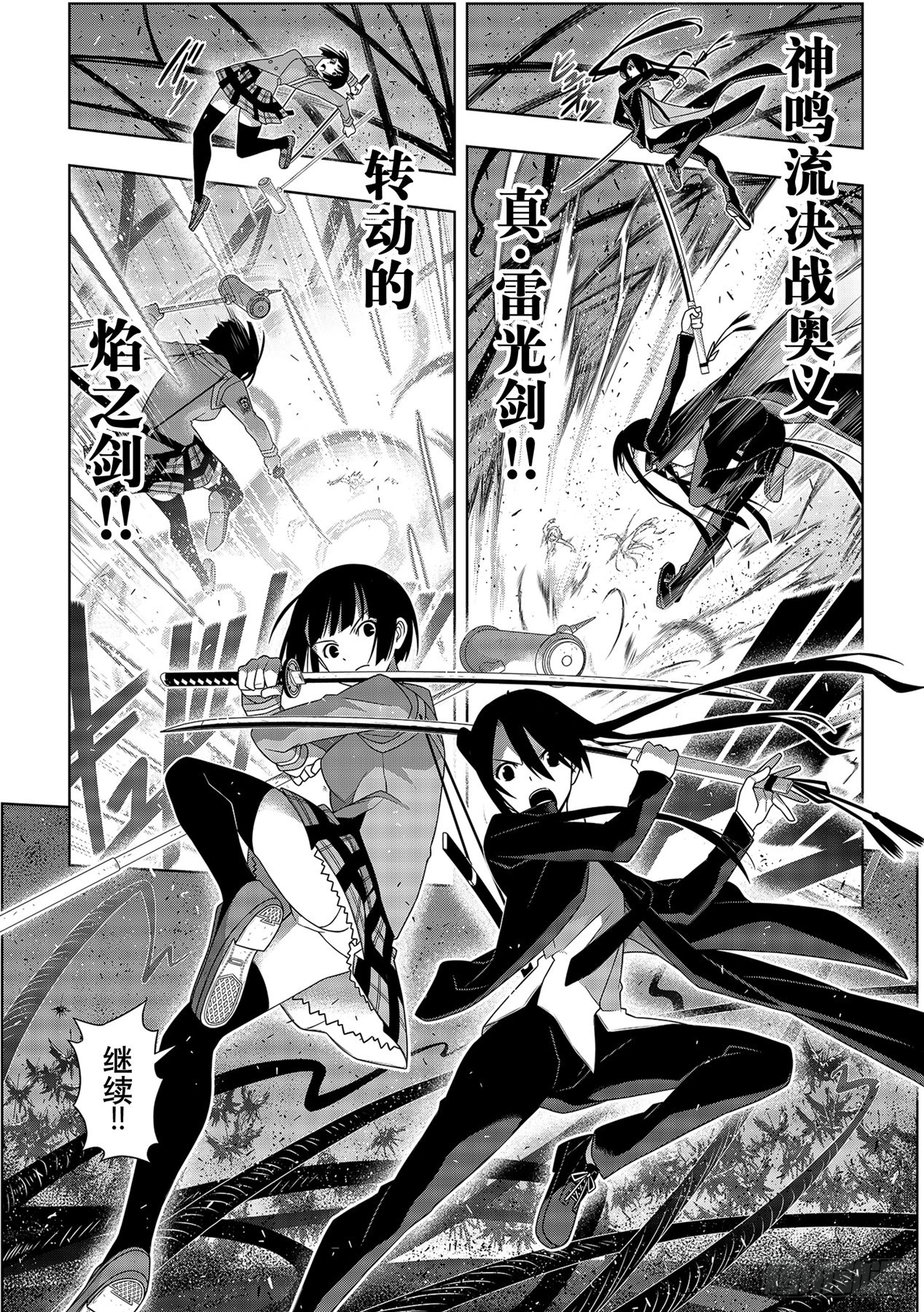 Stage.187 完美世界16