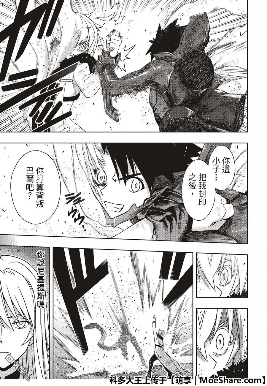 Stage.165 喜欢人类16
