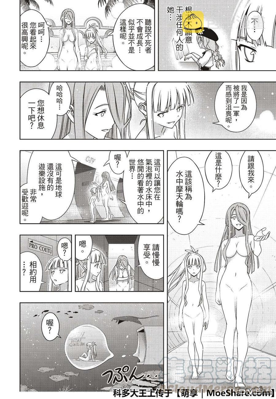 Stage.167 新奥斯提亚39