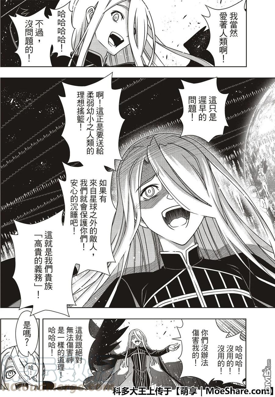 Stage.165 喜欢人类30