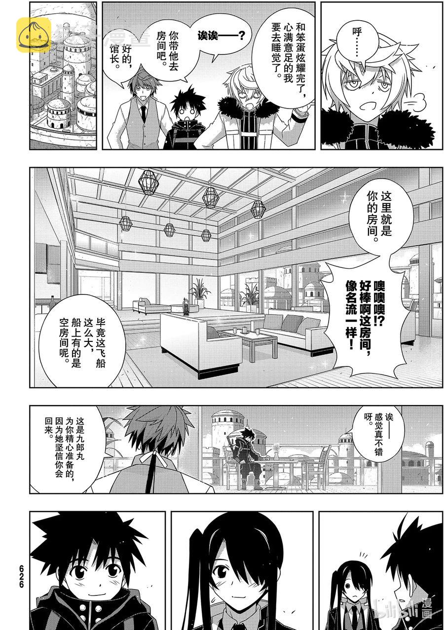Stage.181 「45年前15