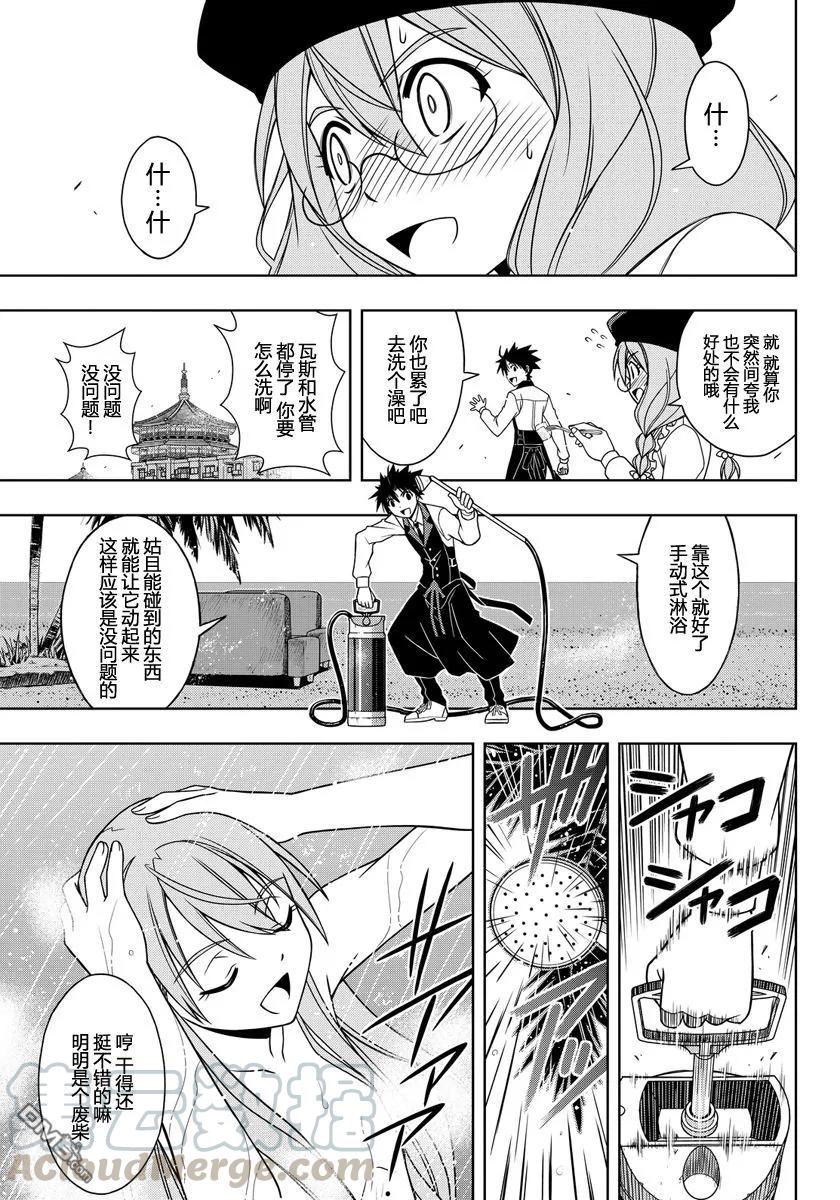 Stage.105 时间停止12