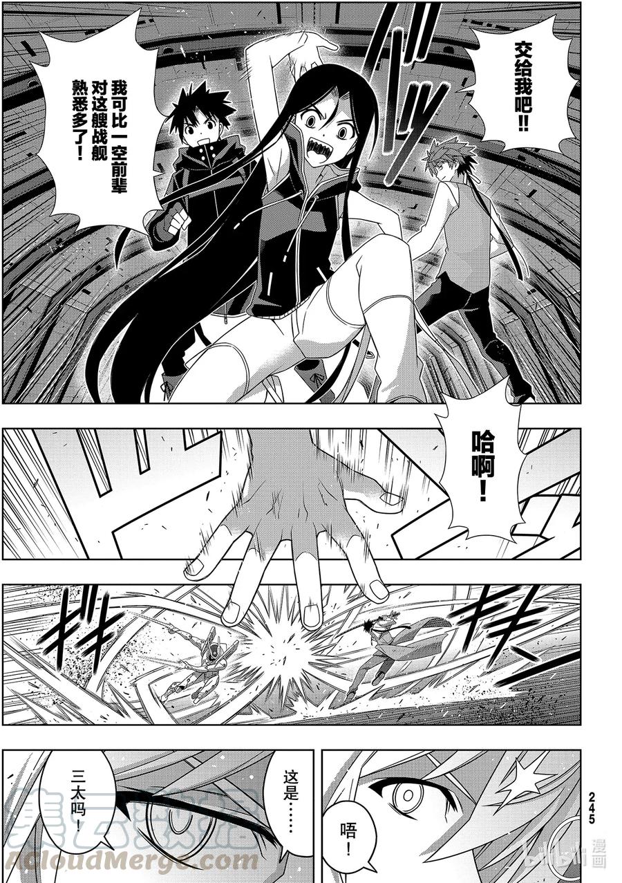 Stage.182 虚空的尽头18
