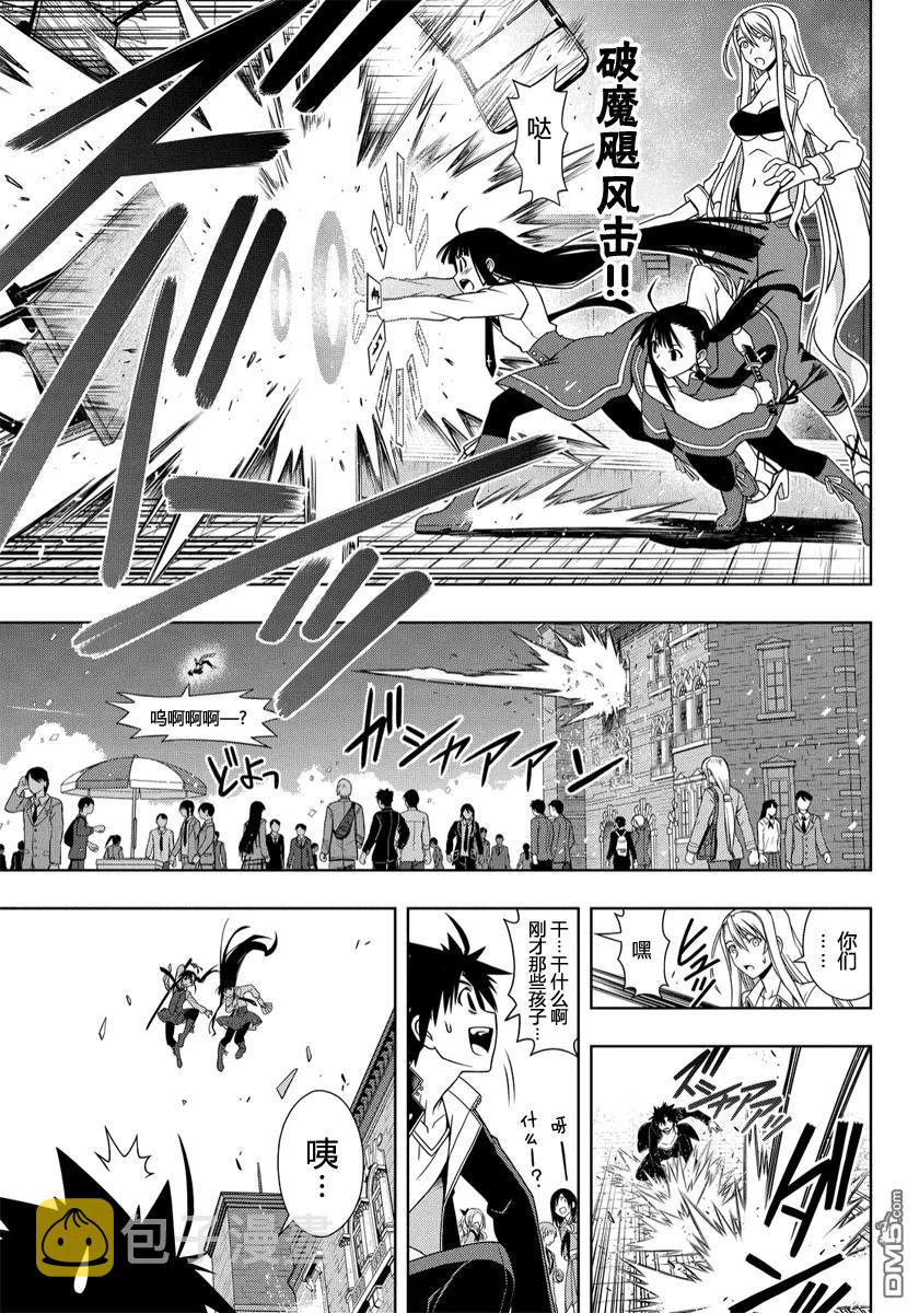 Stage.112 麻帆良学园13