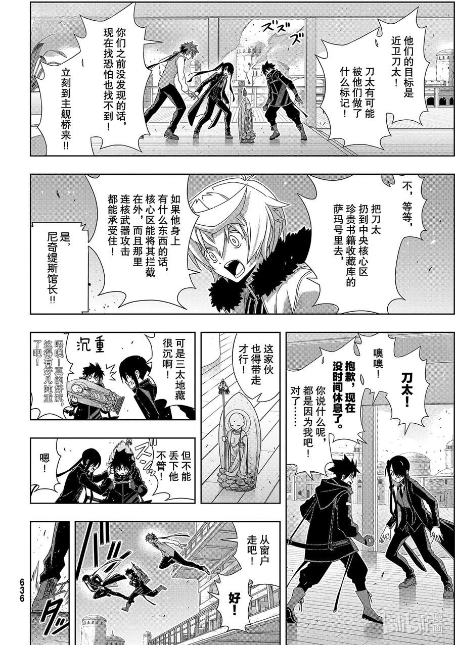 Stage.181 「45年前25
