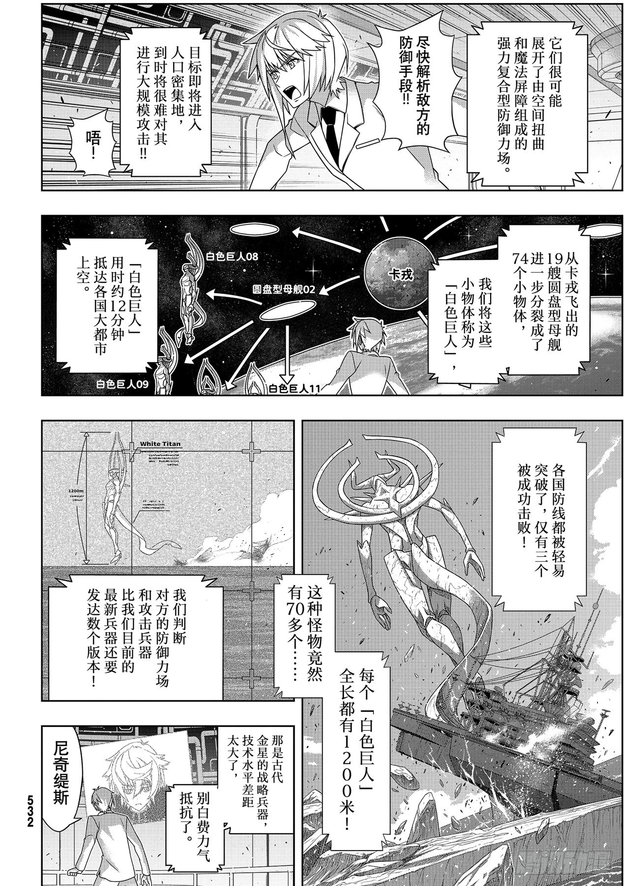 Stage.187 完美世界7