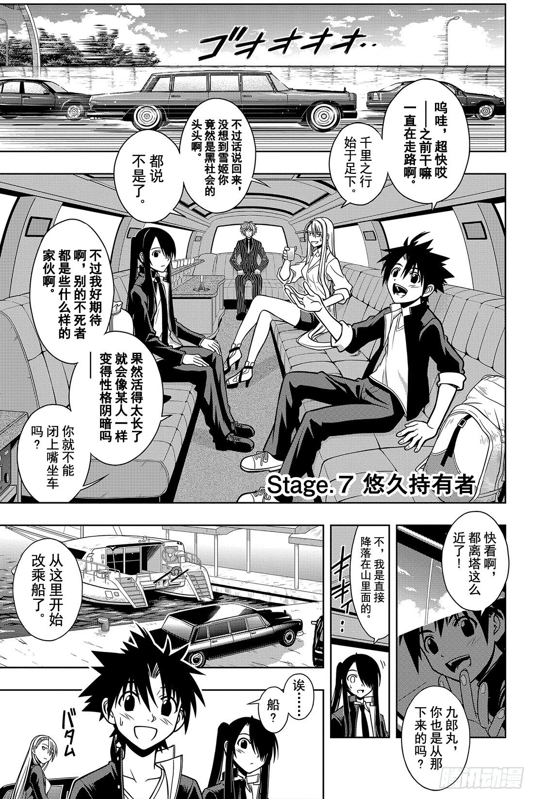 Stage.7 悠久持有者3