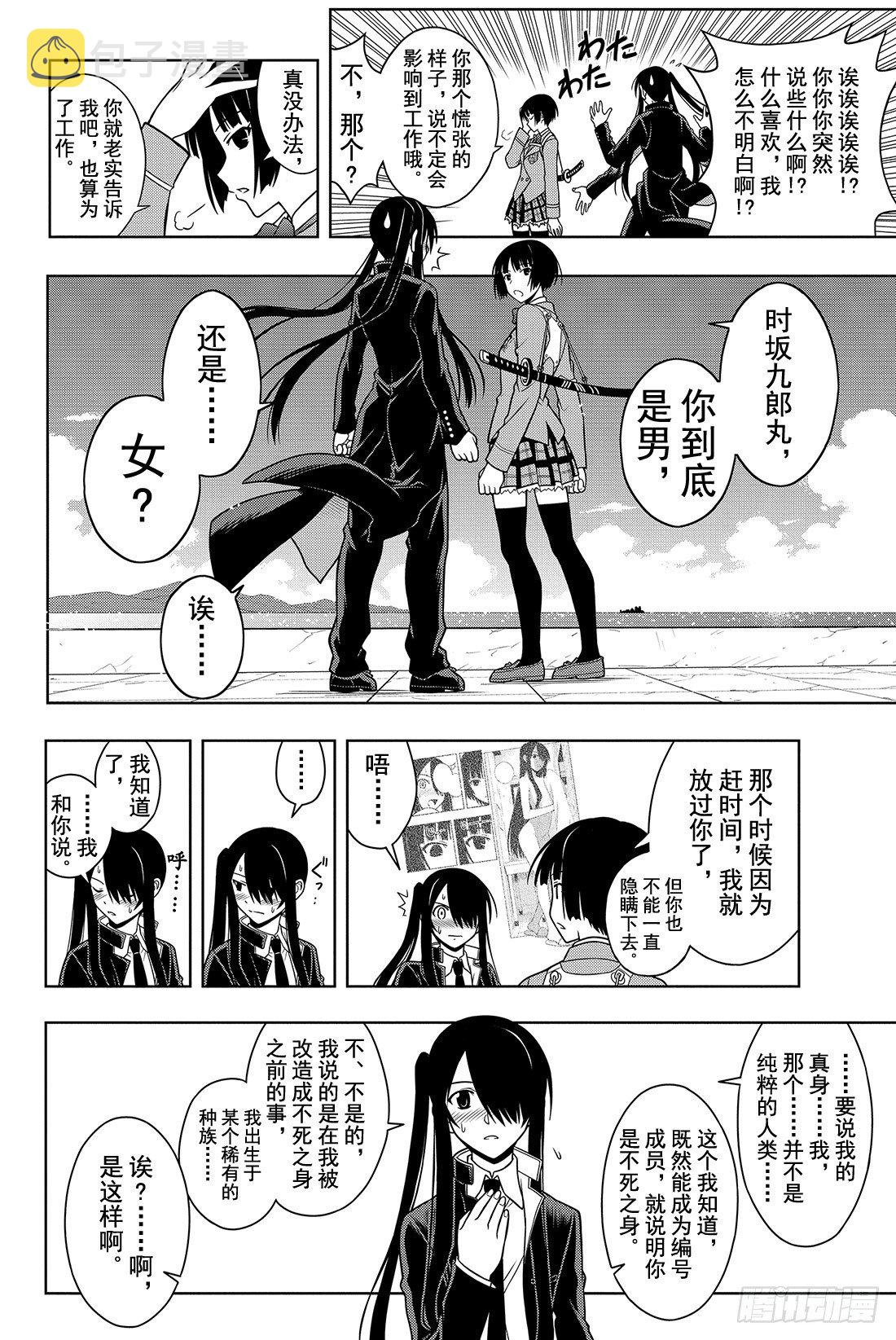 Stage.16 盲目的不死猎人10